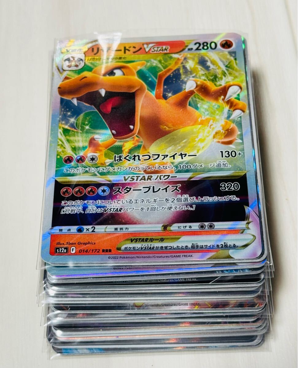 1円スタート ポケモンカード まとめ キラカード 大量 リザードン 1円スタート ポケモンカード まとめ キラカード 大量 リザードン