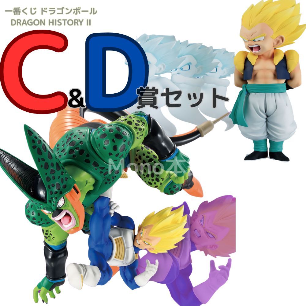 Yahoo!オークション - 一番くじ ドラゴンボール DRAGON HISTORY Yahoo!オークション - 一番くじ ドラゴンボール DRAGON HISTORY