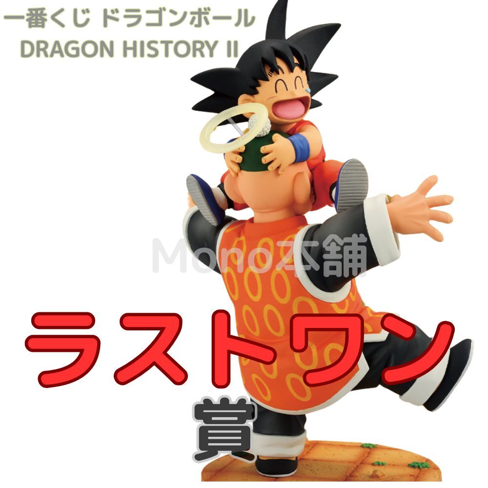 新品・未開封】一番くじ ドラゴンボール DRAGON HISTORY Ⅱ 新品・未開封】一番くじ ドラゴンボール DRAGON HISTORY Ⅱ