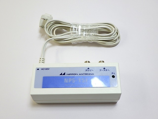 ★ 日本アンテナ テレビ受信用 ブースター電源部 NPS-15F 通電OK ★H232 Booster Power Supply Unit for TV Reception