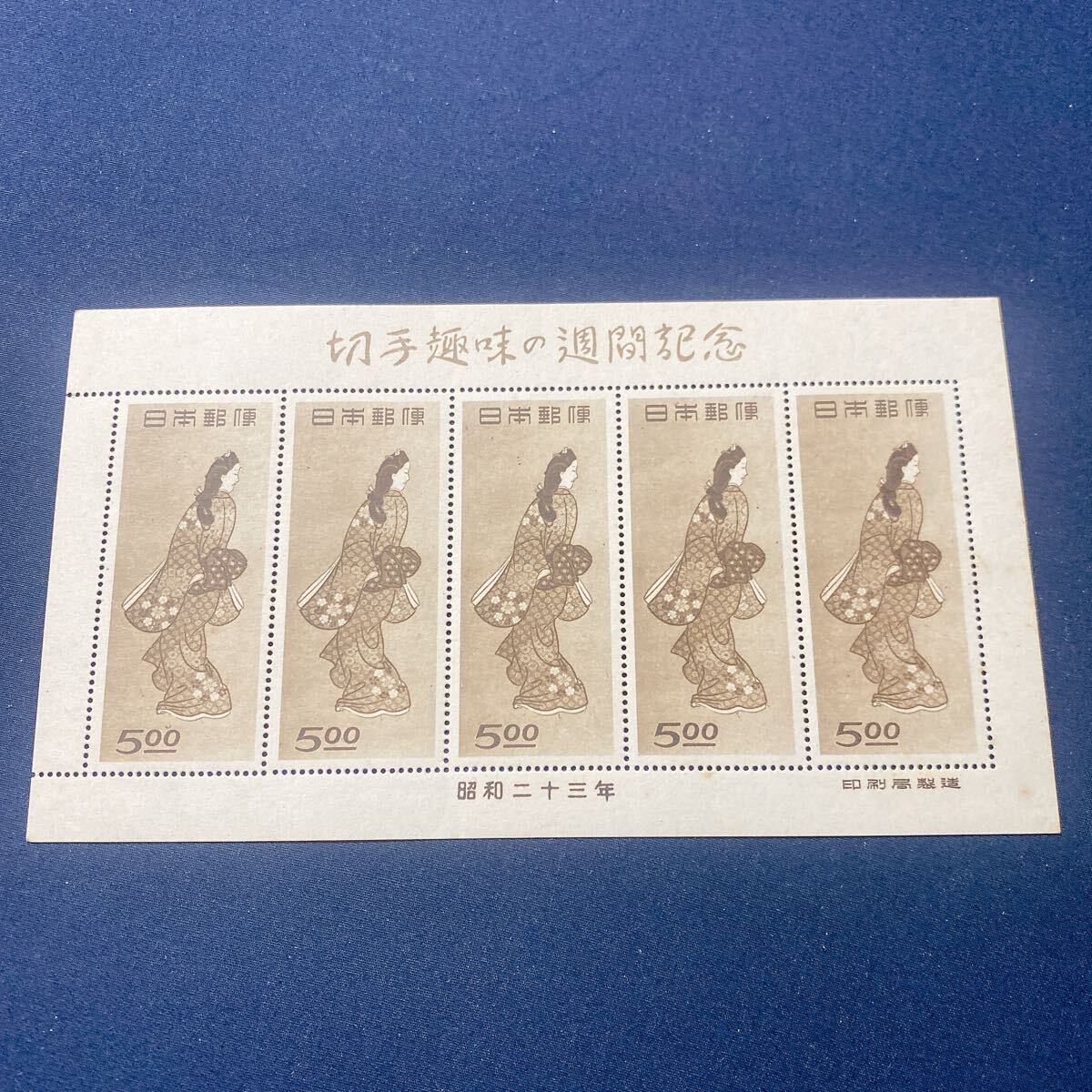 ☆美品☆1948(昭23) 切手趣味週間 見返り美人(菱川師宣)5円 ☆美品☆1948(昭23) 切手趣味週間 見返り美人(菱川師宣)5円