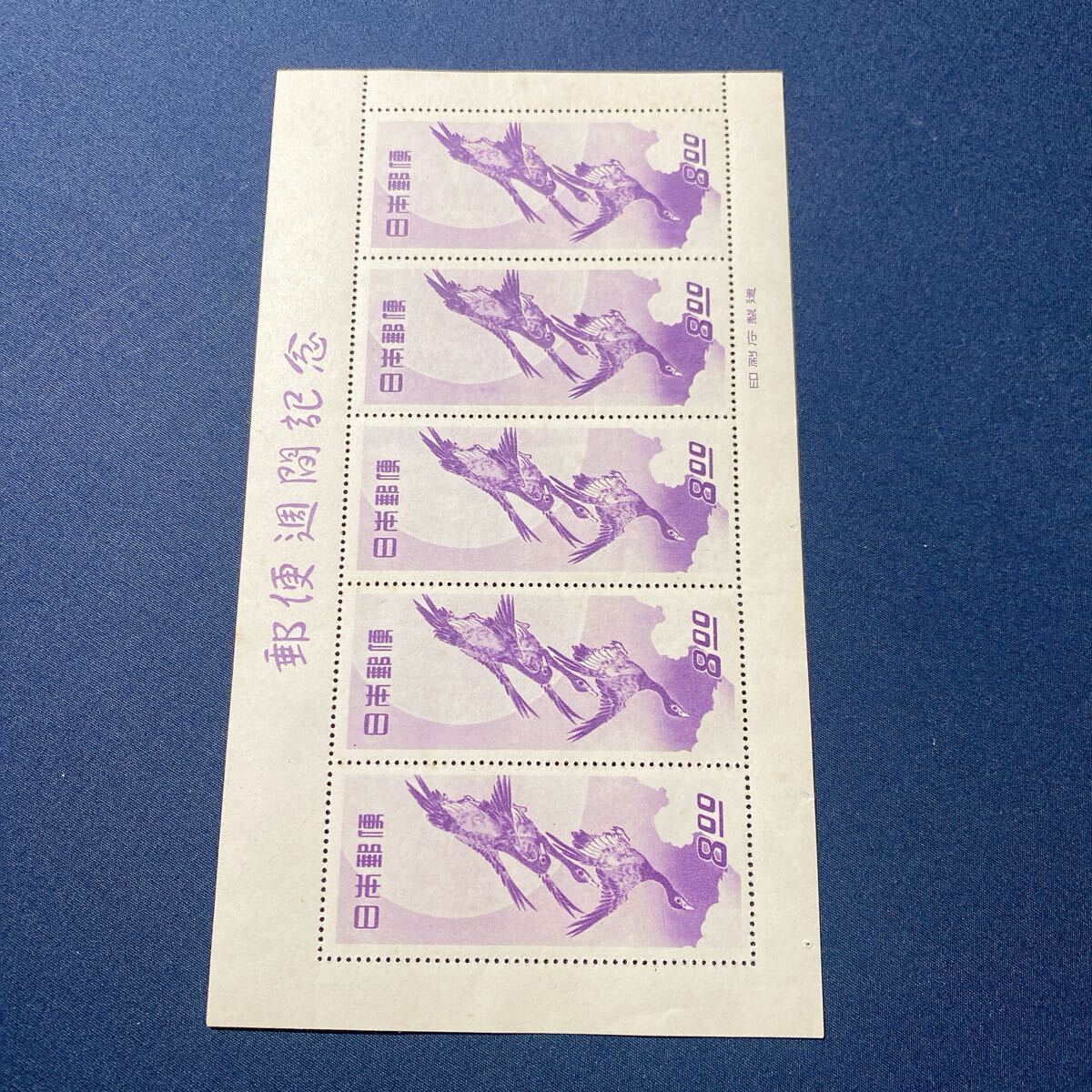 ☆美品☆1949(昭24) 切手趣味週間 月に雁(安藤広重) 8円 ☆美品☆1949(昭24) 切手趣味週間 月に雁(安藤広重) 8円