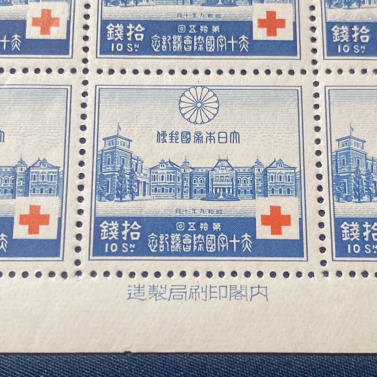 ☆希少☆1934年(昭9)赤十字会議 日本赤十字社 10銭 シート☆美 ☆希少☆1934年(昭9)赤十字会議 日本赤十字社 10銭 シート☆美