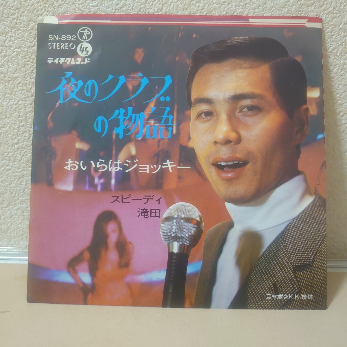 【帯付き☆ワンオーナーマニア向け】 クィーンズライチ LPレコード 2枚セット Yahoo!オークション - EP スピーディ滝田/夜のクラブの物語