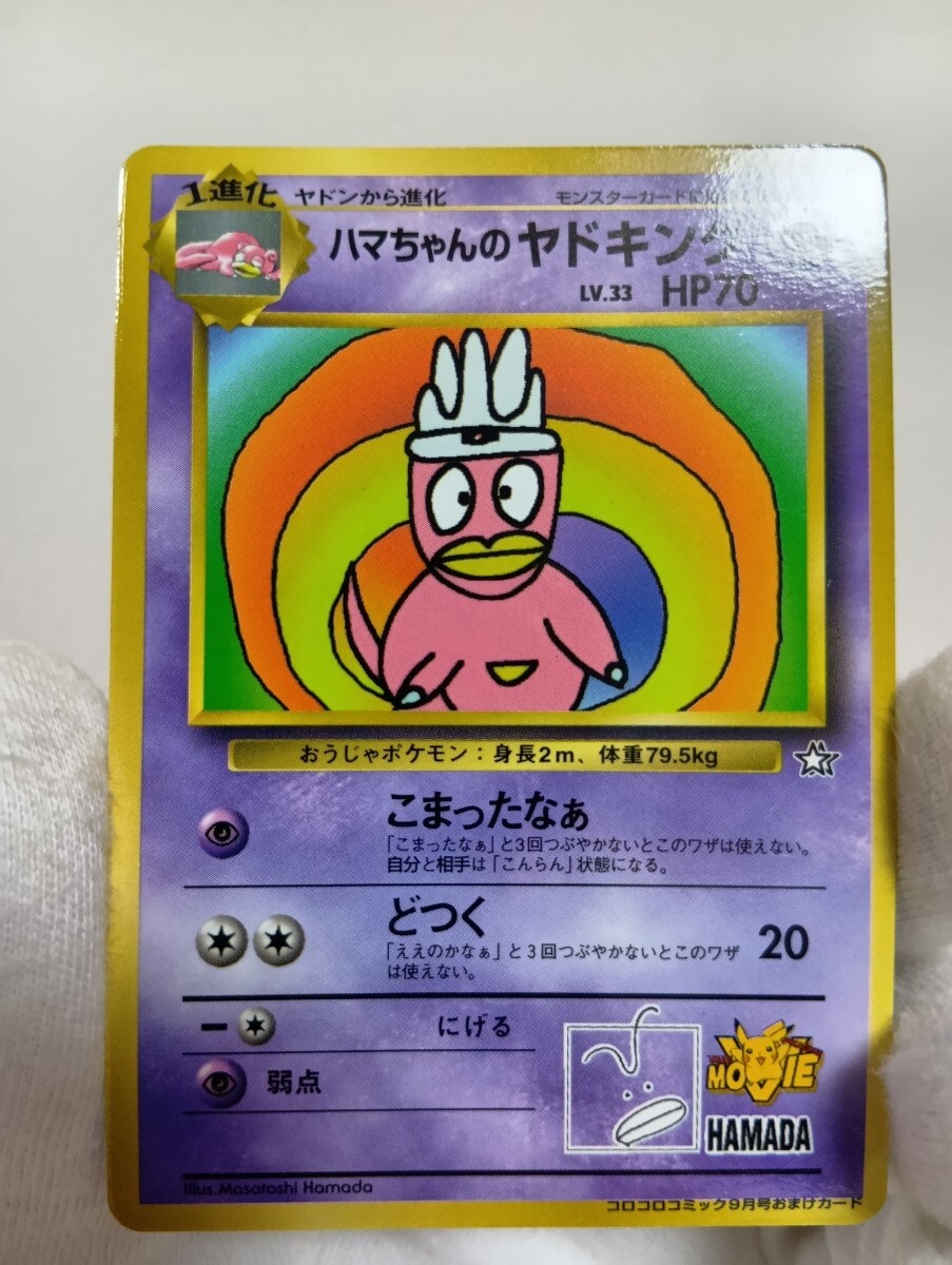ポケモンカード 旧裏 レアのみ まとめ 100枚 旧裏面 当時品