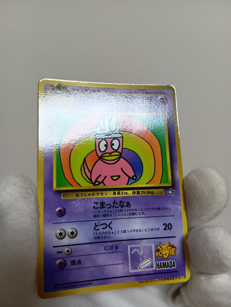 送料無料】◎ポケモンカード 旧裏 昔のカード 旧裏面 ポケカ