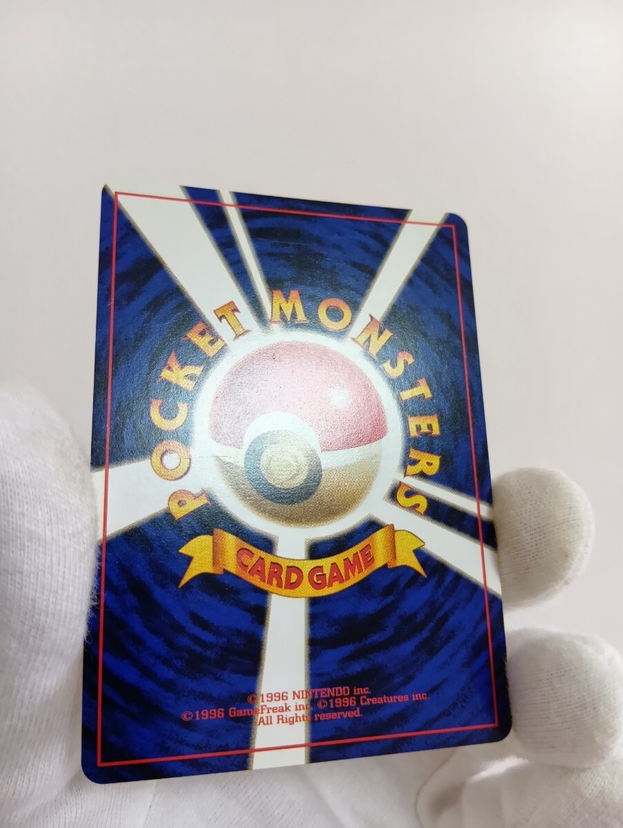 美品、貴重】 ポケモンカードポケカ 旧裏面 旧裏 キョウ秘伝 美品、貴重】 ポケモンカードポケカ 旧裏面 旧裏 キョウ秘伝