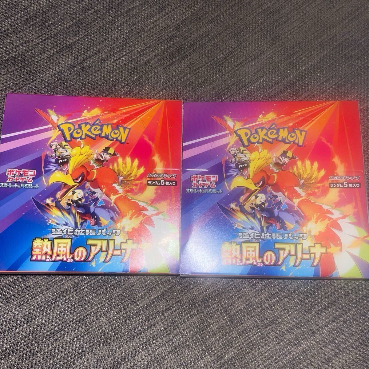 ポケモンカードゲーム 熱風のアリーナ 2BOXシュリンクなし新品 1 ポケモンカードゲーム 熱風のアリーナ 2BOXシュリンクなし新品 1