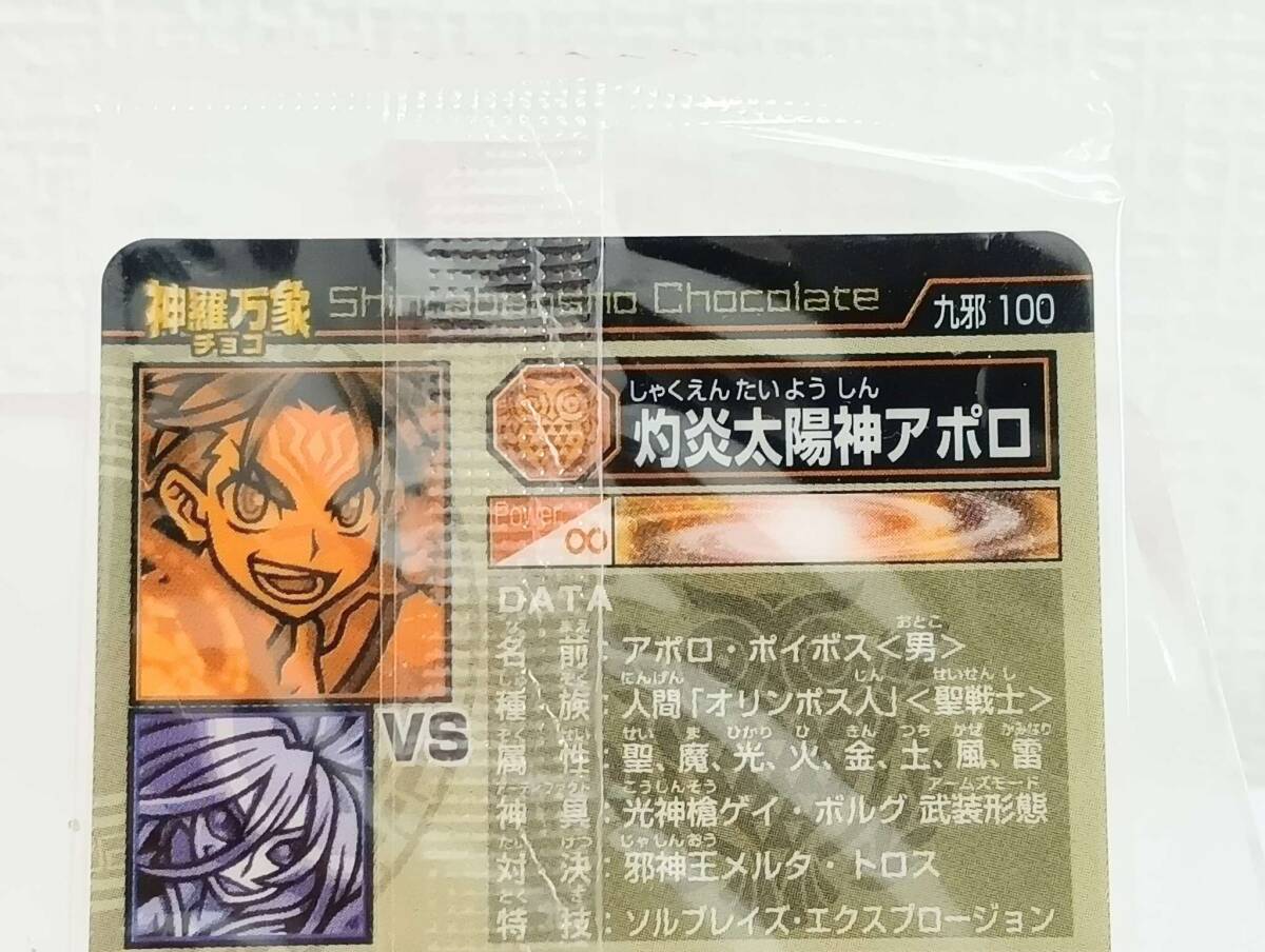 ☆BANDAI バンダイ 神羅万象チョコ カード 九邪戦乱の章 100 灼