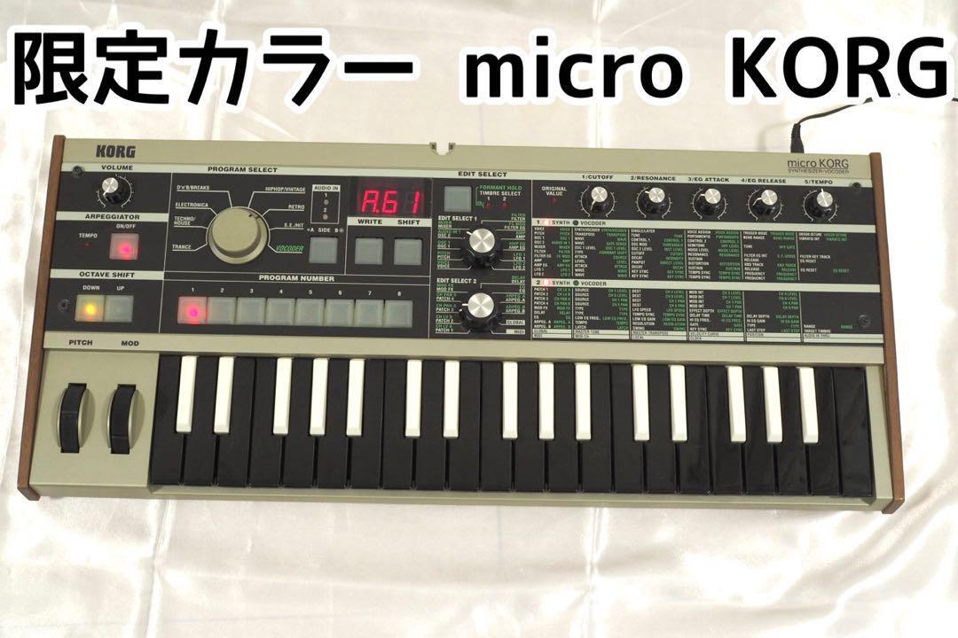 ジャンク希少!microKORG マイクロコルグ 限定リバース鍵盤 ジャンク希少!microKORG マイクロコルグ限定リバース鍵盤