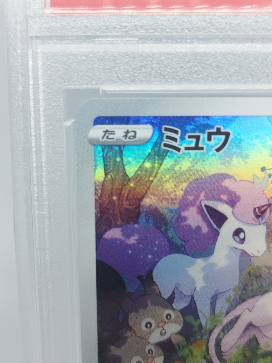 PSA10】ポケモンカード AR ミュウex ふしぎなしっぽ (シングル PSA10】ポケモンカード AR ミュウex ふしぎなしっぽ (シングル