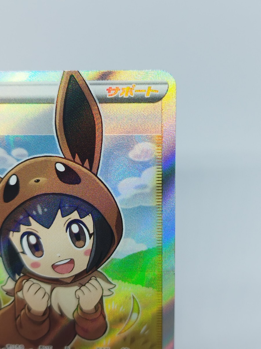 ポケモンごっこ SR ハイクラスパック「シャイニースターV ポケモンごっこ SR ハイクラスパック「シャイニースターV