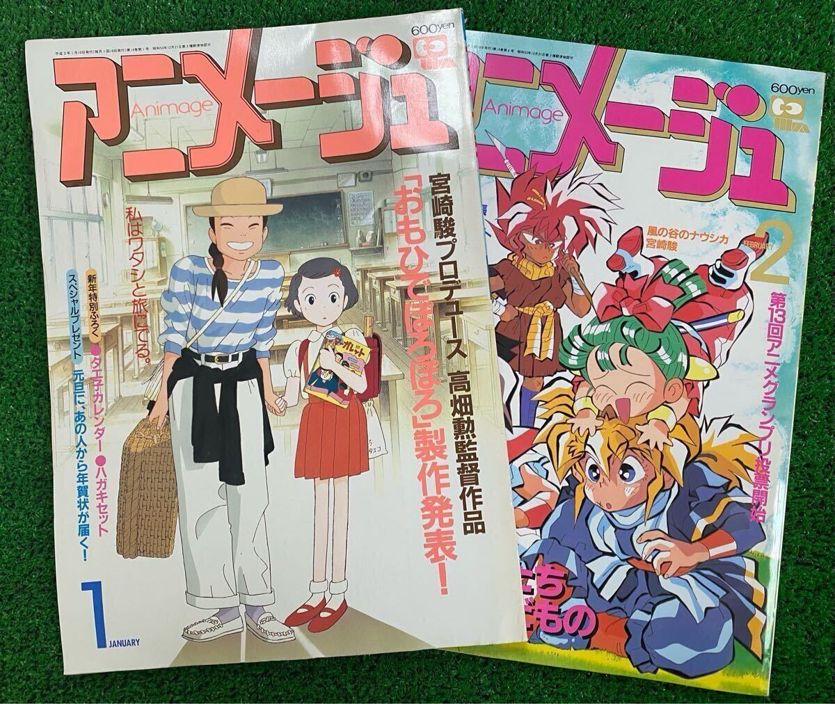 早い者勝ち】アニメージュ 1991年1月/2月セット ジブリ 宮崎駿 早い者勝ち】アニメージュ 1991年1月/2月セット ジブリ 宮崎駿