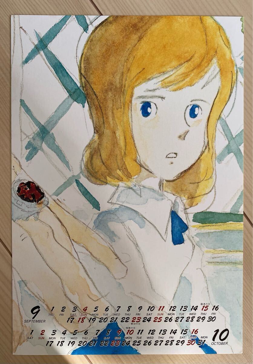 激レア】40年前 カリオストロの城 カレンダー モンキーパンチ 激レア】40年前 カリオストロの城 カレンダー モンキーパンチ