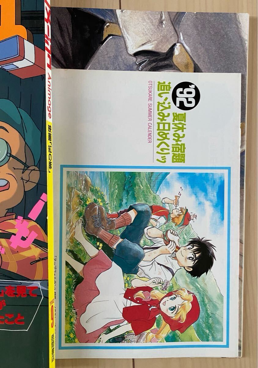 激レア】アニメージュ 1992年9月 付録あり 紅の豚 宮崎駿 ジブリ 激レア】アニメージュ 1992年9月 付録あり 紅の豚 宮崎駿 ジブリ
