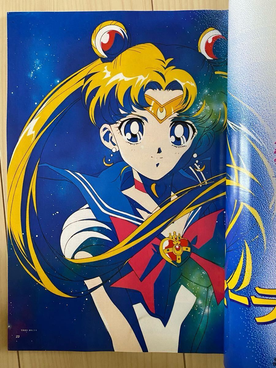 激レア】アニメージュ 1997年2月 付録あり セーラームーン 武内 激レア】アニメージュ 1997年2月 付録あり セーラームーン 武内