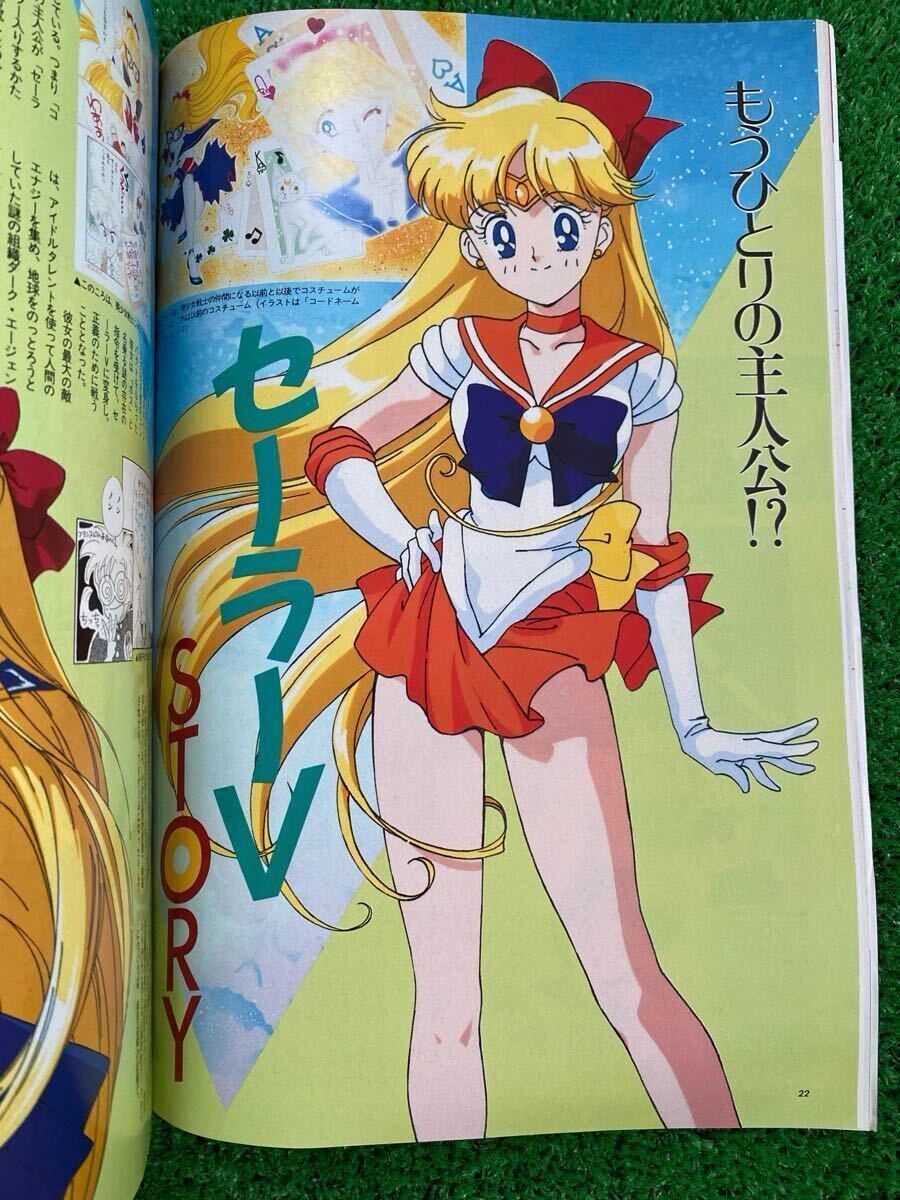 付録あり】アニメージュ 1992年12月 セーラームーン 武内直子 検 付録あり】アニメージュ 1992年12月 セーラームーン 武内直子 検