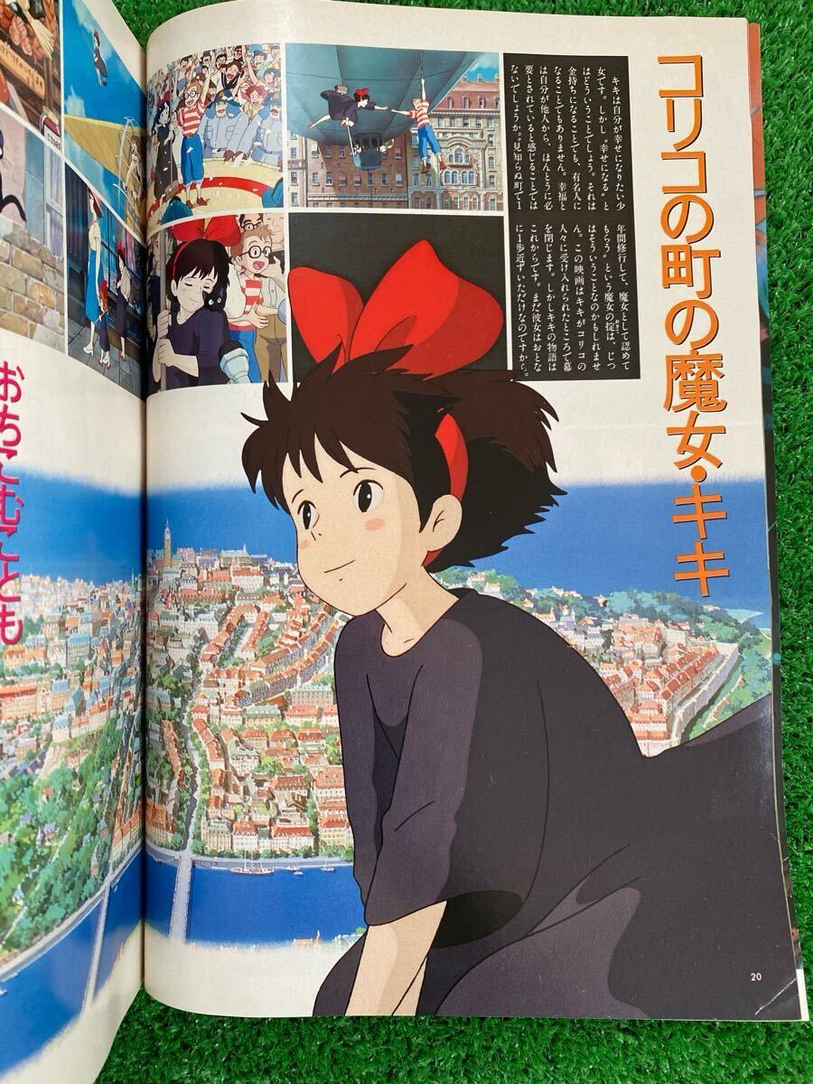 激レア】アニメージュ 1989年9月 付録なし 魔女の宅急便 宮崎駿 激レア】アニメージュ 1989年9月 付録なし 魔女の宅急便 宮崎駿