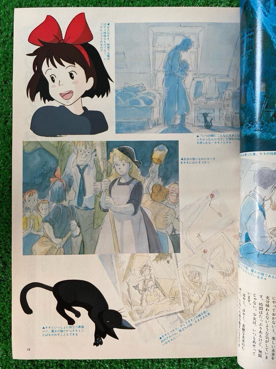 激レア】アニメージュ 1988年12月 魔女の宅急便 ジブリ 宮崎駿 激レア】アニメージュ 1988年12月 魔女の宅急便 ジブリ 宮崎駿