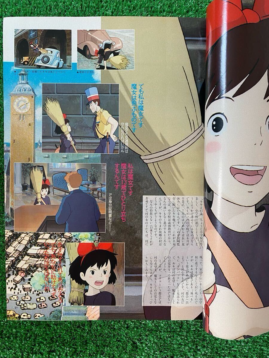 激レア】アニメージュ 1989年8月 魔女の宅急便 ジブリ 宮崎駿 検 激レア】アニメージュ 1989年8月 魔女の宅急便 ジブリ 宮崎駿 検