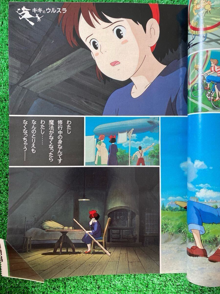 激レア】アニメージュ 1989年9月 魔女の宅急便 ジブリ 宮崎駿 検 激レア】アニメージュ 1989年9月 魔女の宅急便 ジブリ 宮崎駿 検