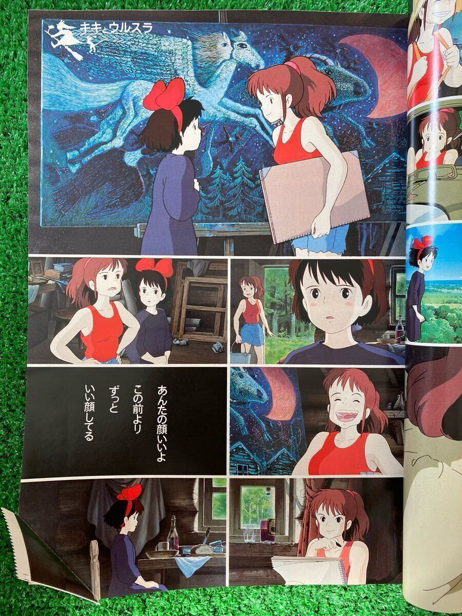 激レア】アニメージュ 1989年9月 魔女の宅急便 ジブリ 宮崎駿 検 激レア】アニメージュ 1989年9月 魔女の宅急便 ジブリ 宮崎駿 検