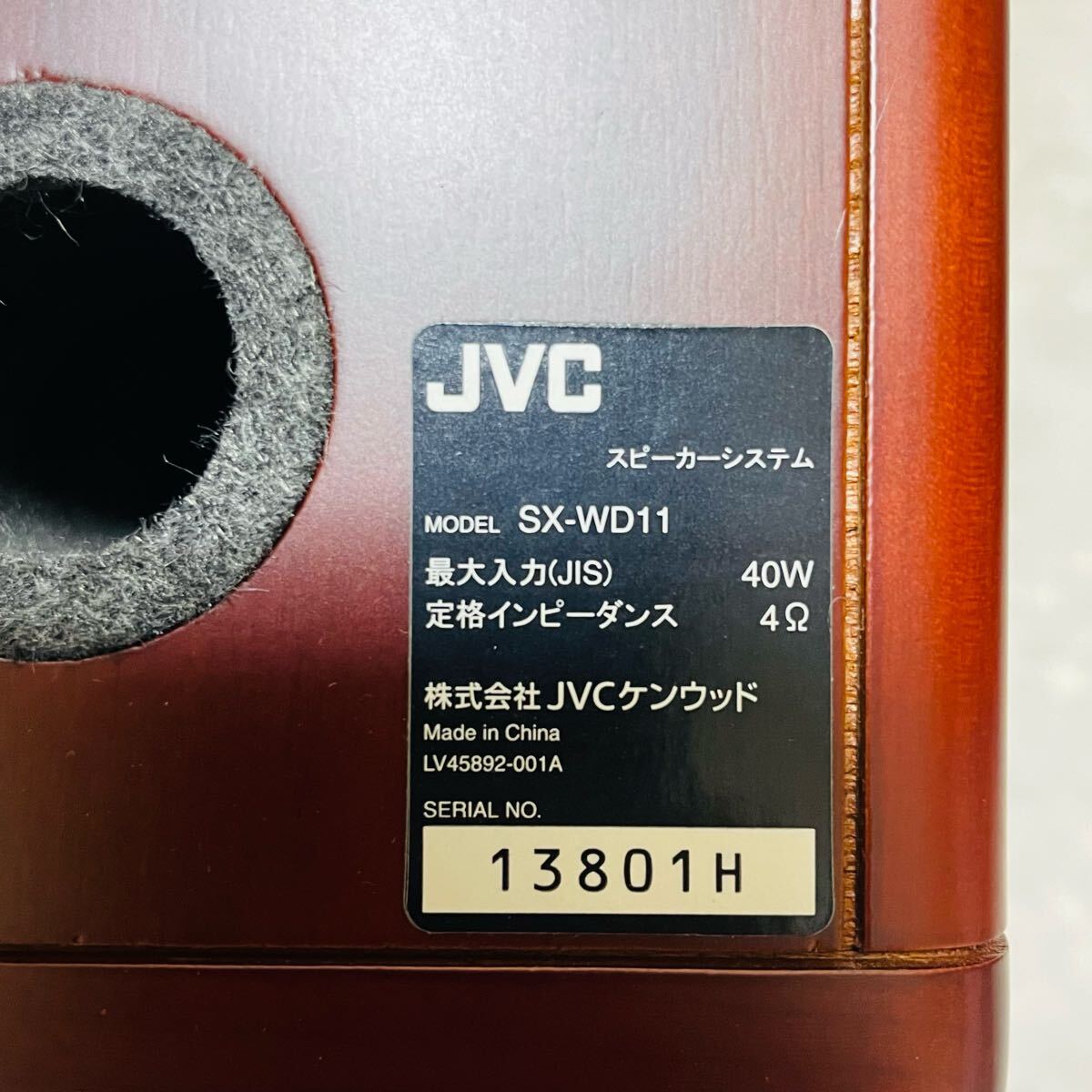 送料無料 美品 JVC SX-WD11 ウッドコーンスピーカー Victor WOOD 送料無料 美品 JVC SX-WD11 ウッドコーンスピーカー Victor WOOD