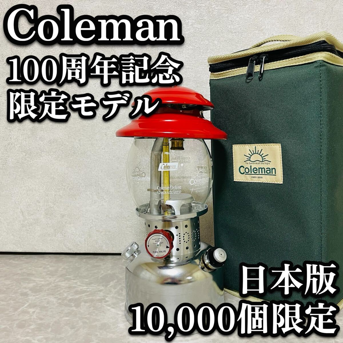 送料無料 Coleman コールマン 100周年記念 限定モデル 送料無料 Coleman コールマン 100周年記念 限定モデル