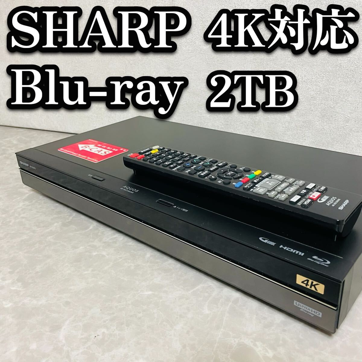送料無料 SHARP ブルーレイレコーダー 4K対応 4B-C20AT3 2TB 送料無料 SHARP ブルーレイレコーダー 4K対応 4B-C20AT3 2TB