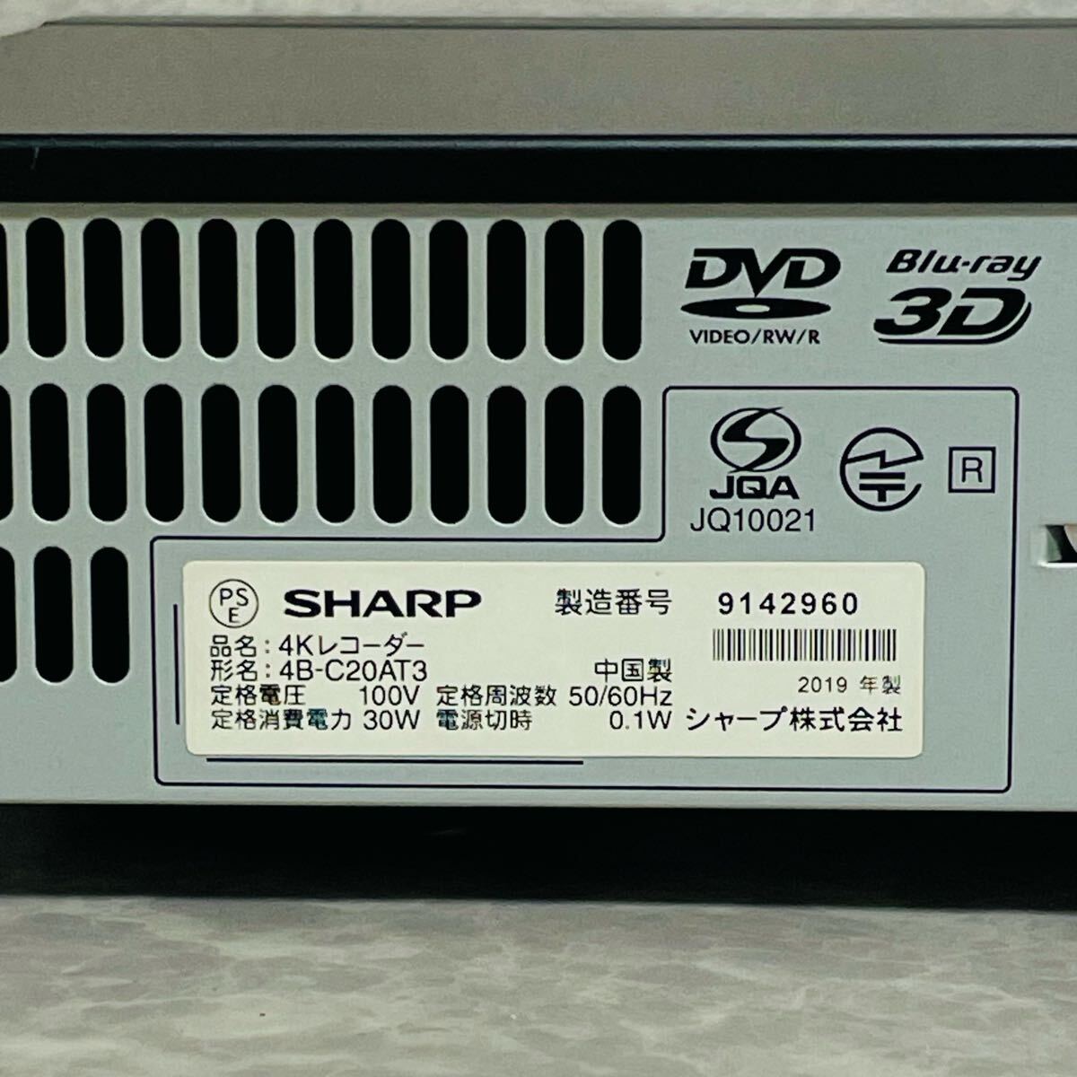 送料無料 SHARP ブルーレイレコーダー 4K対応 4B-C20AT3 2TB 送料無料 SHARP ブルーレイレコーダー 4K対応 4B-C20AT3 2TB