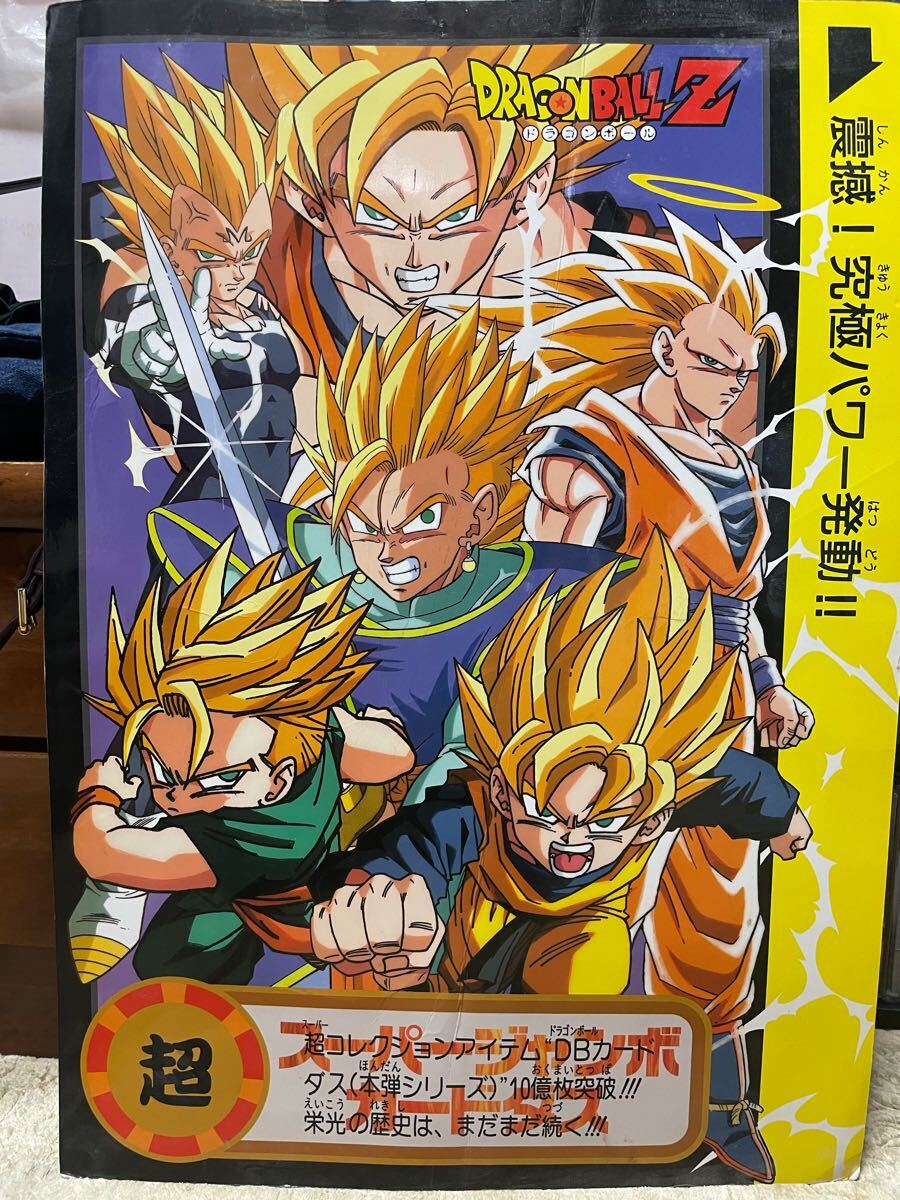 ドラゴンボールカードダス 10億枚突破記念 ジャンボカード ドラゴンボールカードダス 10億枚突破記念 ジャンボカード