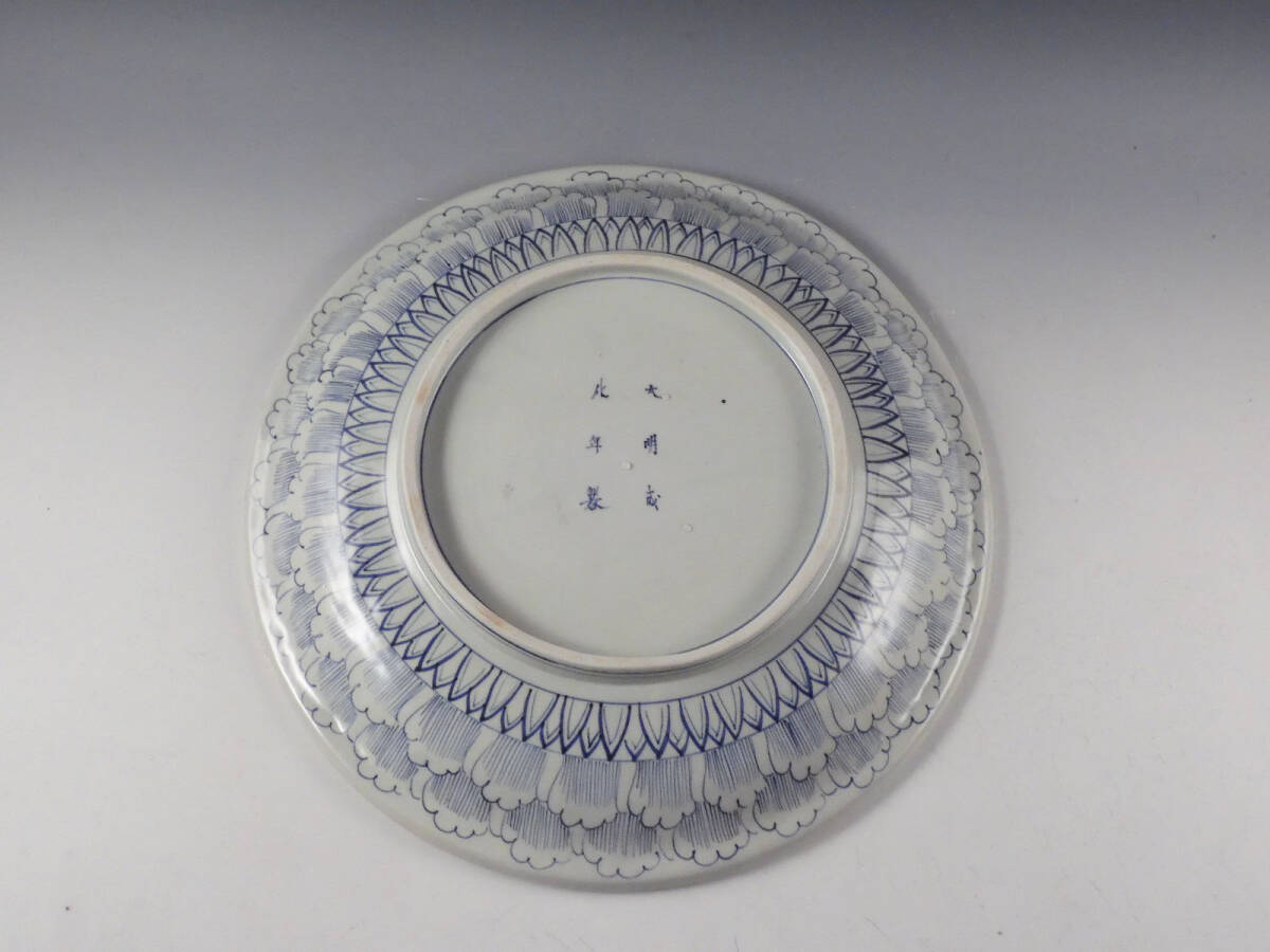 ◇堂◇古伊万里 染付 陽刻 獅子 牡丹図 大飾皿 47cm 江戸期 ◇堂◇古伊万里 染付 陽刻 獅子 牡丹図 大飾皿 47cm 江戸期