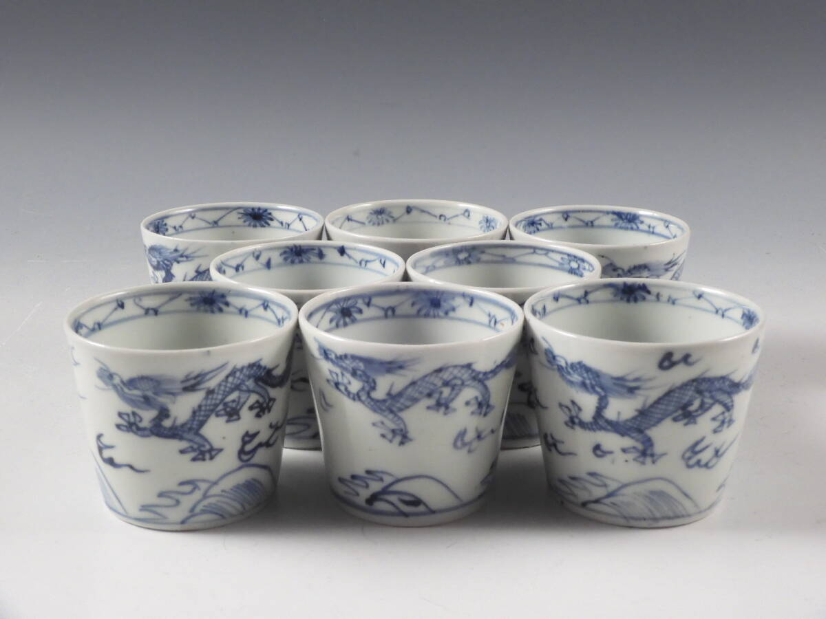 ◇堂◇古伊万里 染付 雲龍文 蕎麦猪口 8客 無傷完品 江戸期 ◇堂◇古伊万里 染付 雲龍文 蕎麦猪口 8客 無傷完品 江戸期