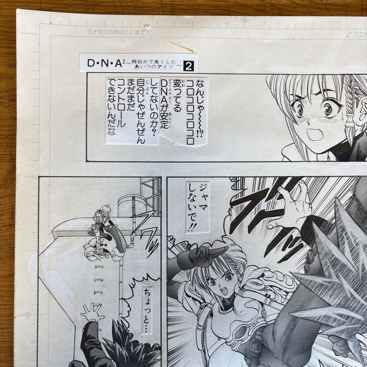 直筆原画 生原稿 桂正和 DNA 少年ジャンプ 46号 P.297 本物保証 直筆原画 生原稿 桂正和 DNA 少年ジャンプ 46号 P.297 本物保証