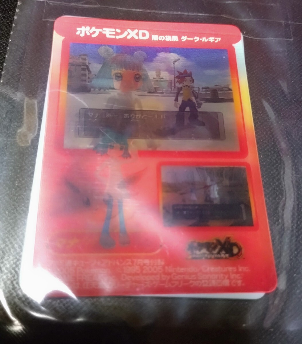 ポケモンXD ファミ通キューブ+アドバンス 2005年7月号付録カード Yahoo!オークション - ファミ通 キューブ+アドバンス 2005年7月