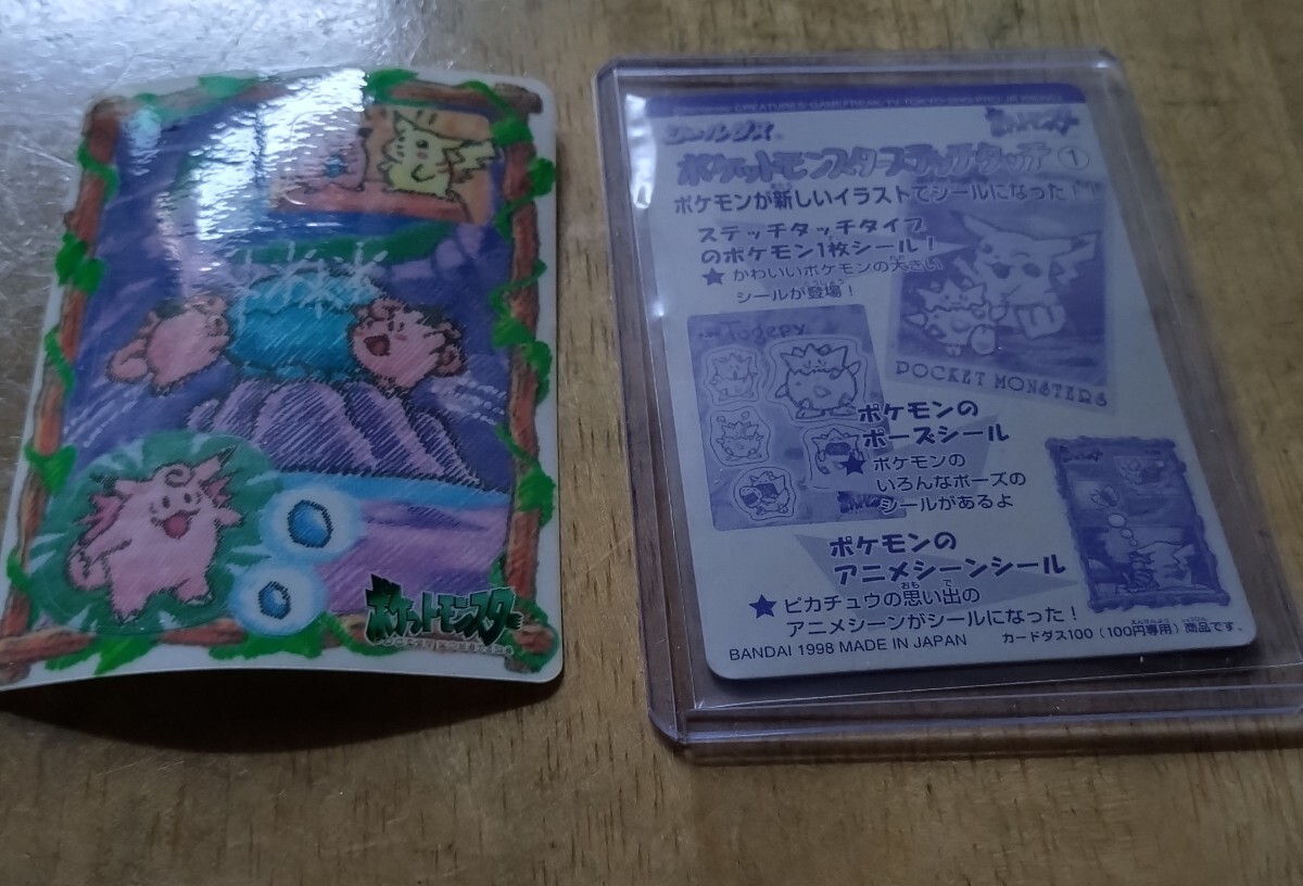 ポケットモンスター シールダス ステッチタッチ① 全12種 ポケットモンスター シールダス ステッチタッチ① 全12種