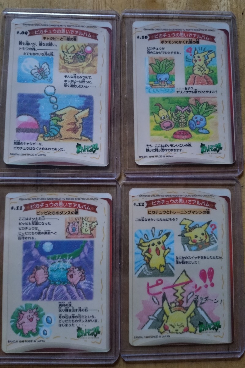 ポケットモンスター シールダス ステッチタッチ① 全12種 ポケットモンスター シールダス ステッチタッチ① 全12種