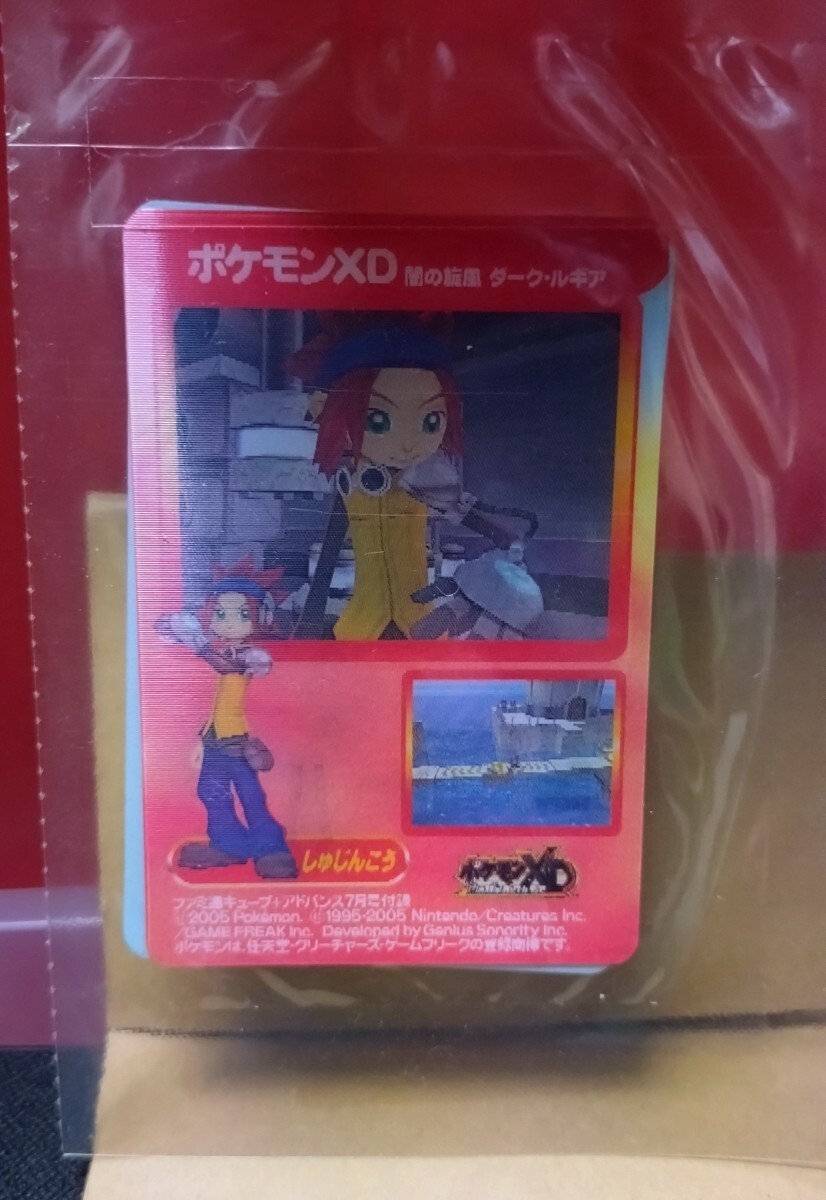 ポケモンXD ファミ通キューブ+アドバンス 2005年7月号付録カード Yahoo!オークション - ファミ通 キューブ+アドバンス 2005年7月