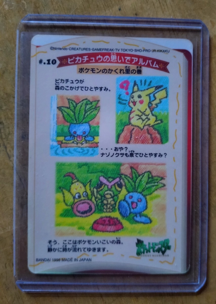 ポケットモンスター シールダス ステッチタッチ No.10 ポケモン ポケットモンスター シールダス ステッチタッチ No.10 ポケモン