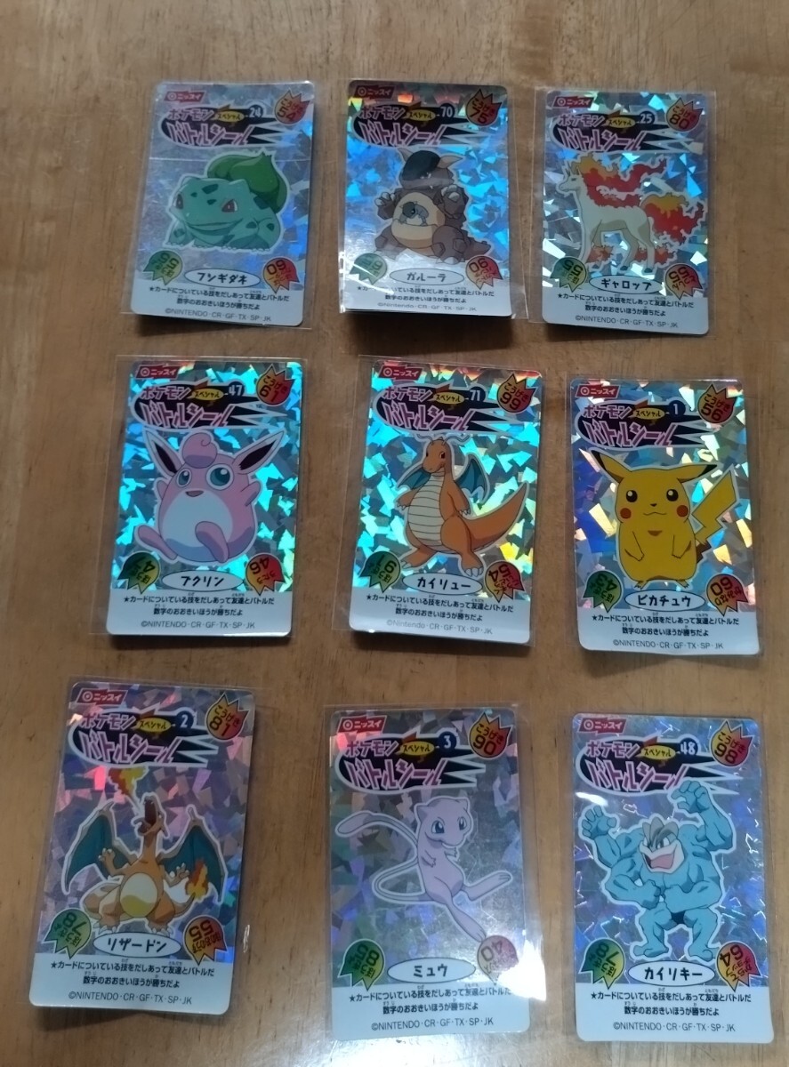 ニッスイ ポケモン バトルシール 59種59枚 スリーブ付 ニッスイ ポケモン バトルシール 59種59枚 スリーブ付