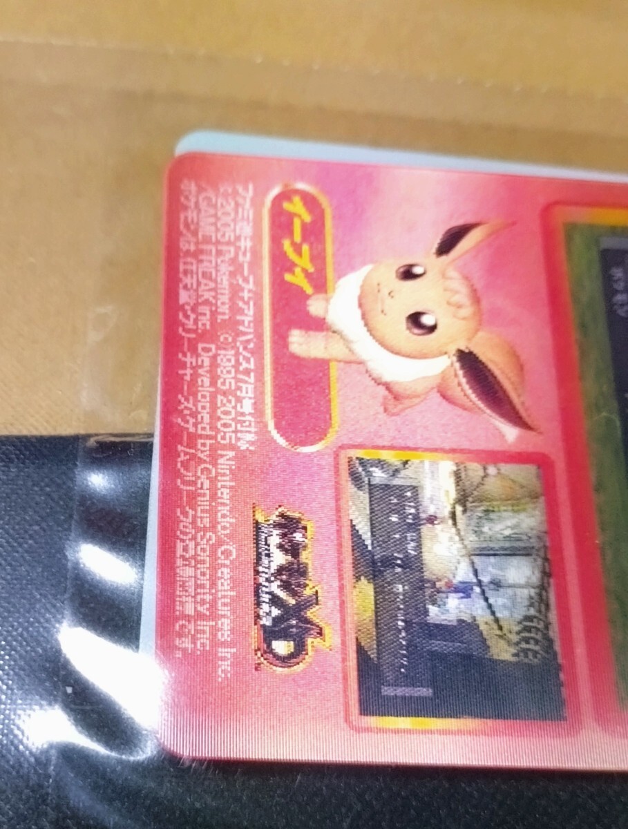 ポケモンXD ファミ通キューブ+アドバンス 2005年7月号付録カード Yahoo!オークション - ファミ通 キューブ+アドバンス 2005年7月