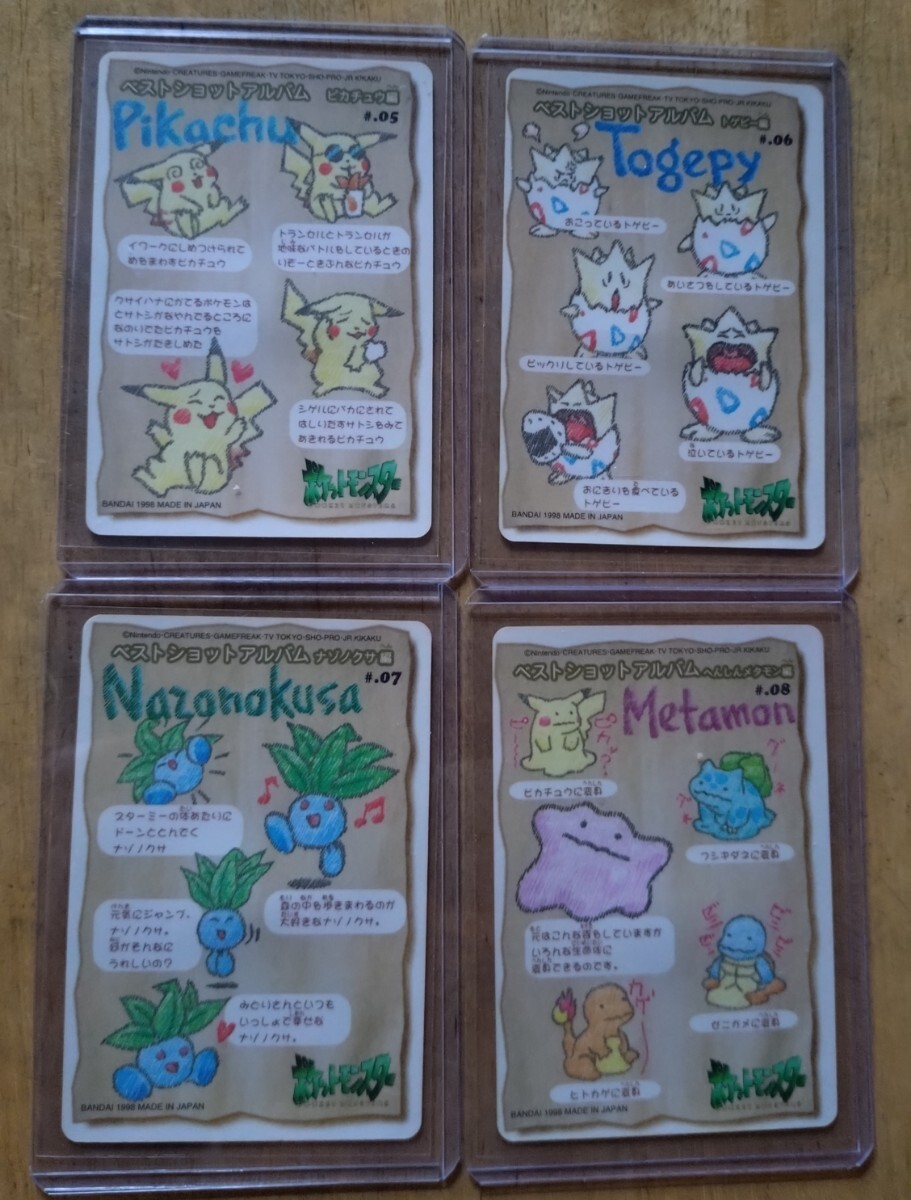 ポケットモンスター シールダス ステッチタッチ① 全12種 ポケットモンスター シールダス ステッチタッチ① 全12種