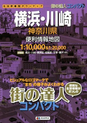 Yokohama * Kawasaki Kanagawa префектура удобный информация карта улица. . человек /. документ фирма Yokohama * Kawasaki Kanagawa префектура удобный информация карта улица. . человек /. документ фирма
