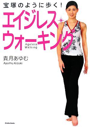  Takarazuka такой как ..!ei жилет s* ходьба /. месяц ...[ работа ]