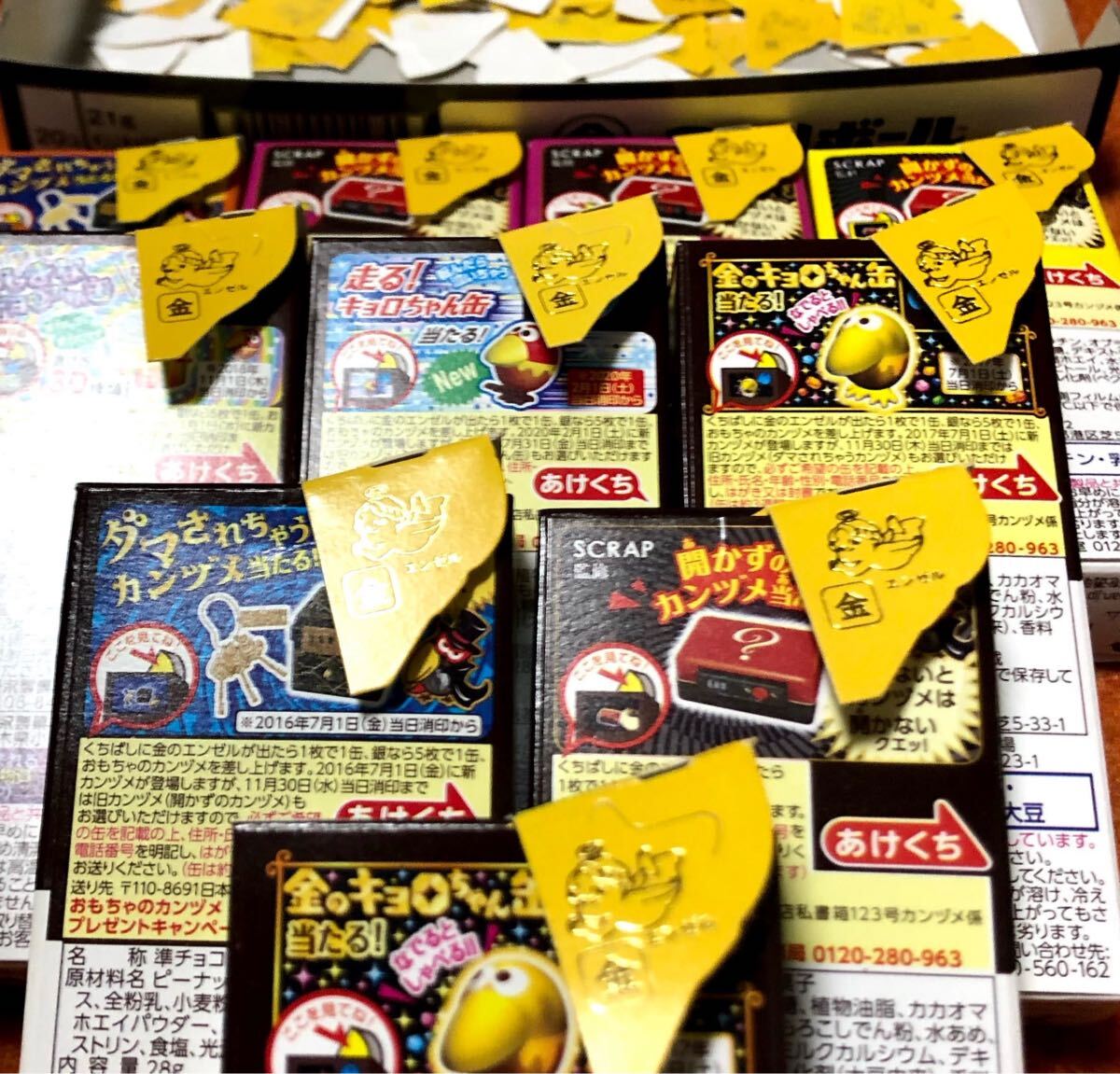 金のエンゼル15枚|Yahoo!フリマ(旧PayPayフリマ) 金のエンゼル15枚|Yahoo!フリマ(旧PayPayフリマ)