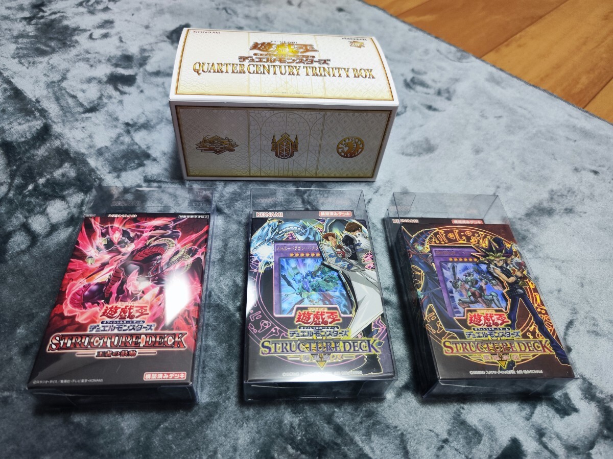 遊戯王 ストラクチャーデッキ 3種 QUARTER CENTURY TRINITY BOX 遊戯王 ストラクチャーデッキ 3種 QUARTER CENTURY TRINITY BOX