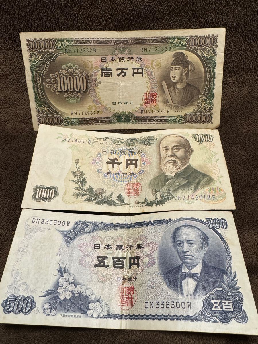 旧札 岩倉具視 伊藤博文 聖徳太子 千円札 一万円札 五百円札 旧 旧札 岩倉具視 伊藤博文 聖徳太子 千円札 一万円札 五百円札 旧
