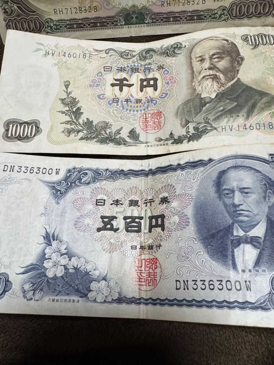 旧札 岩倉具視 伊藤博文 聖徳太子 千円札 一万円札 五百円札 旧 旧札 岩倉具視 伊藤博文 聖徳太子 千円札 一万円札 五百円札 旧