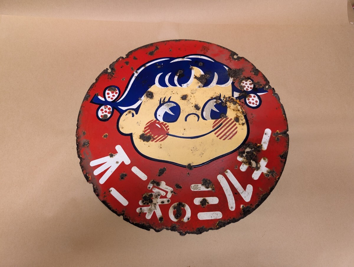 昭和レトロ ホーロー看板 ペコちゃん 不二家のミルキー 直径45.5 昭和レトロ ホーロー看板 ペコちゃん 不二家のミルキー 直径45.5