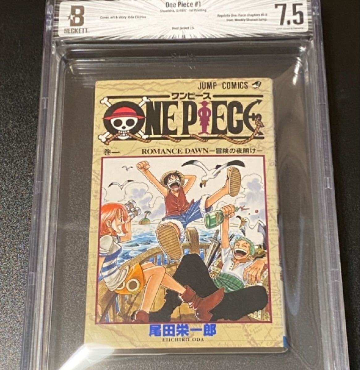 BGS 漫画鑑定 ワンピース 1巻 初版 ONE PIECE Vol.1 1st Beckett BGS 漫画鑑定 ワンピース 1巻 初版 ONE PIECE Vol.1 1st Beckett